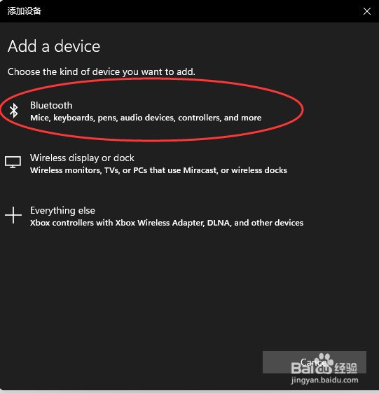 Win11怎么开启蓝牙设备