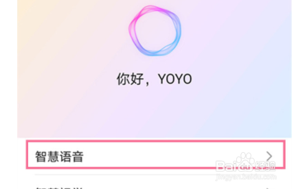 荣耀50怎么唤醒语音助手？