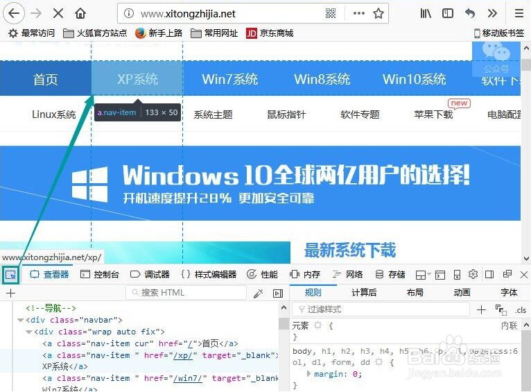 火狐浏览器怎么进入开发者模式