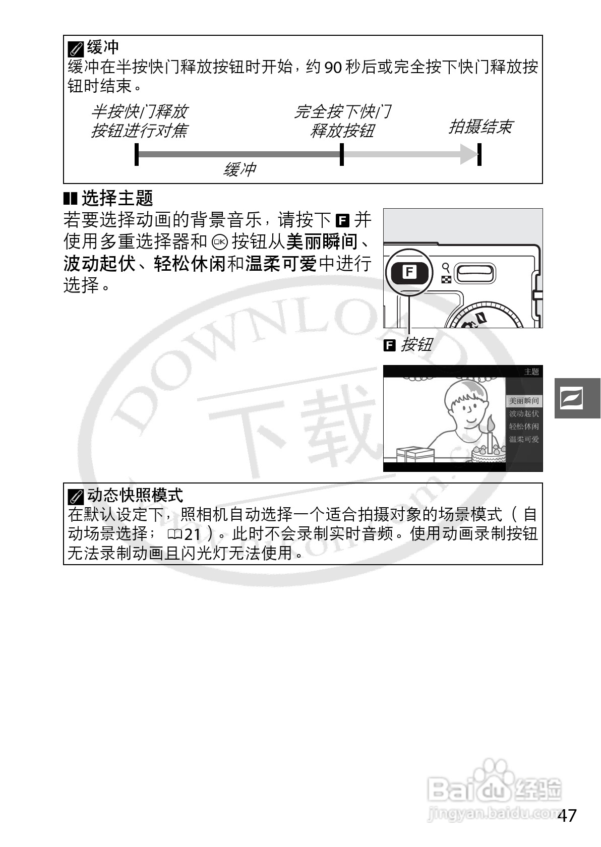 尼康Nikon 1 J1数码相机使用说明书:[7]