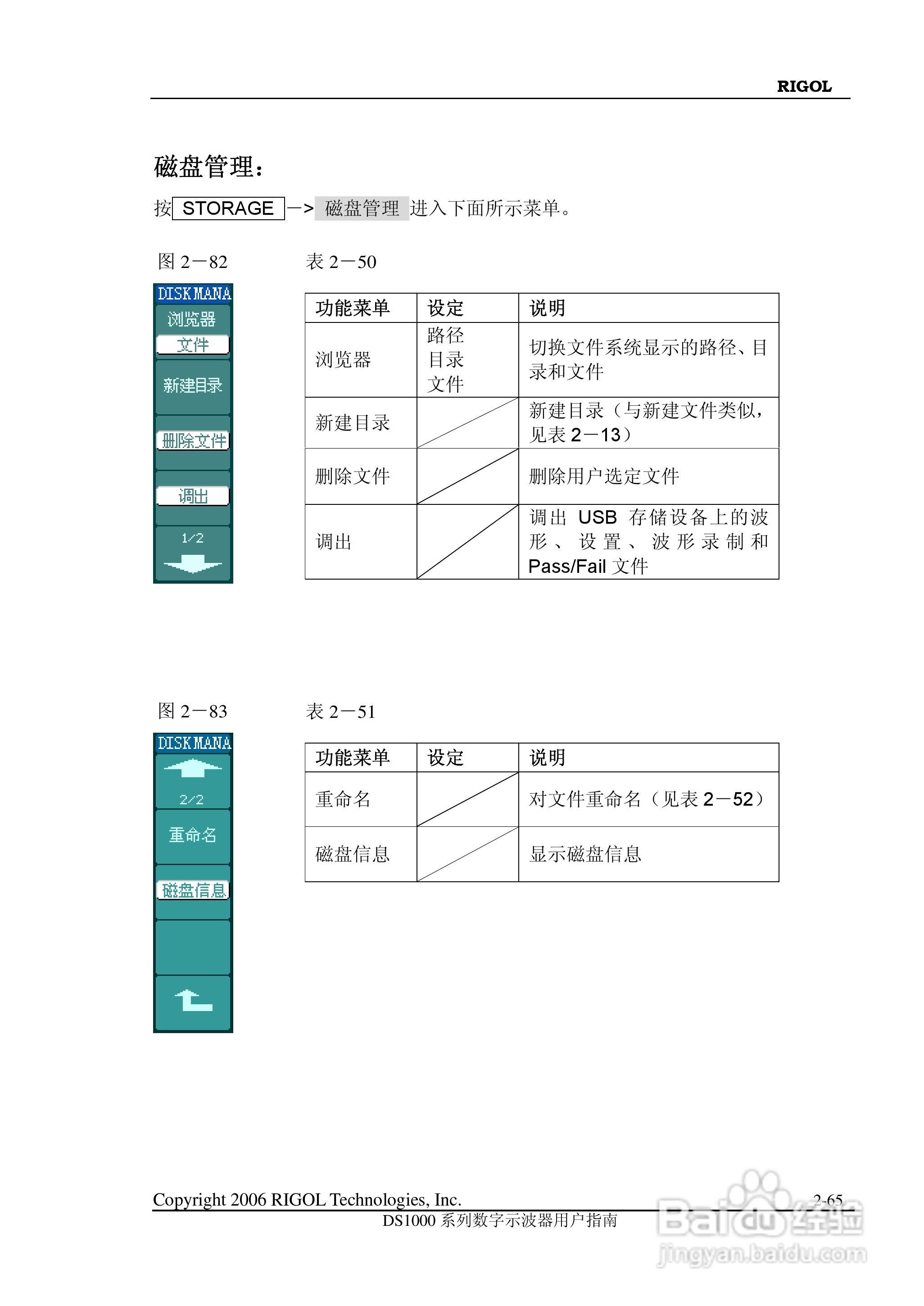 DS1000CD 系列数字示波器+逻辑分析仪使用说明书:[10]
