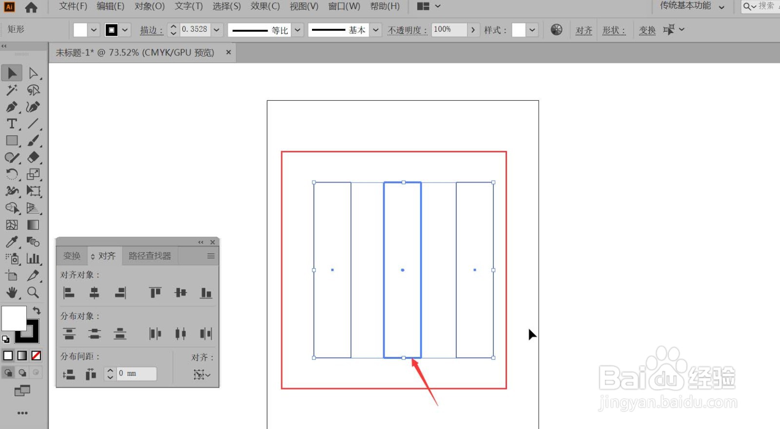 AI怎样使图形不留缝隙对齐