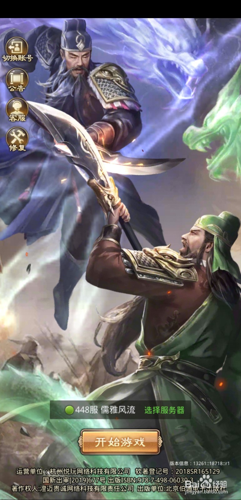 抖音放置三国攻略