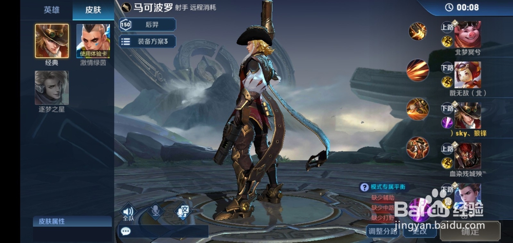 王者如何破解敌人养猪流的打法？