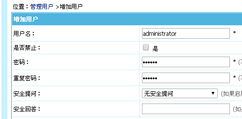 帝国CMS后台如何添加管理员