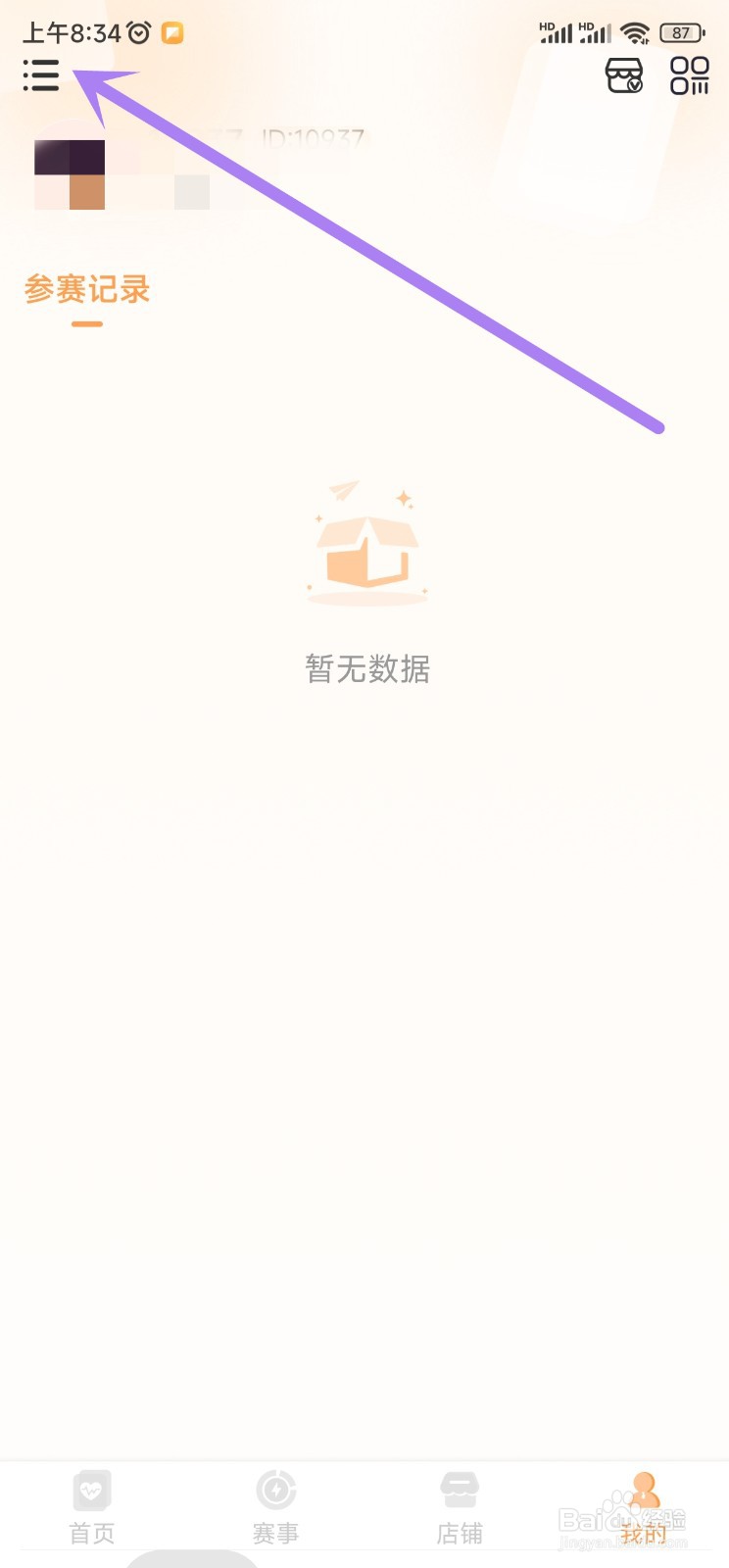 万代卡牌app如何更改个人头像