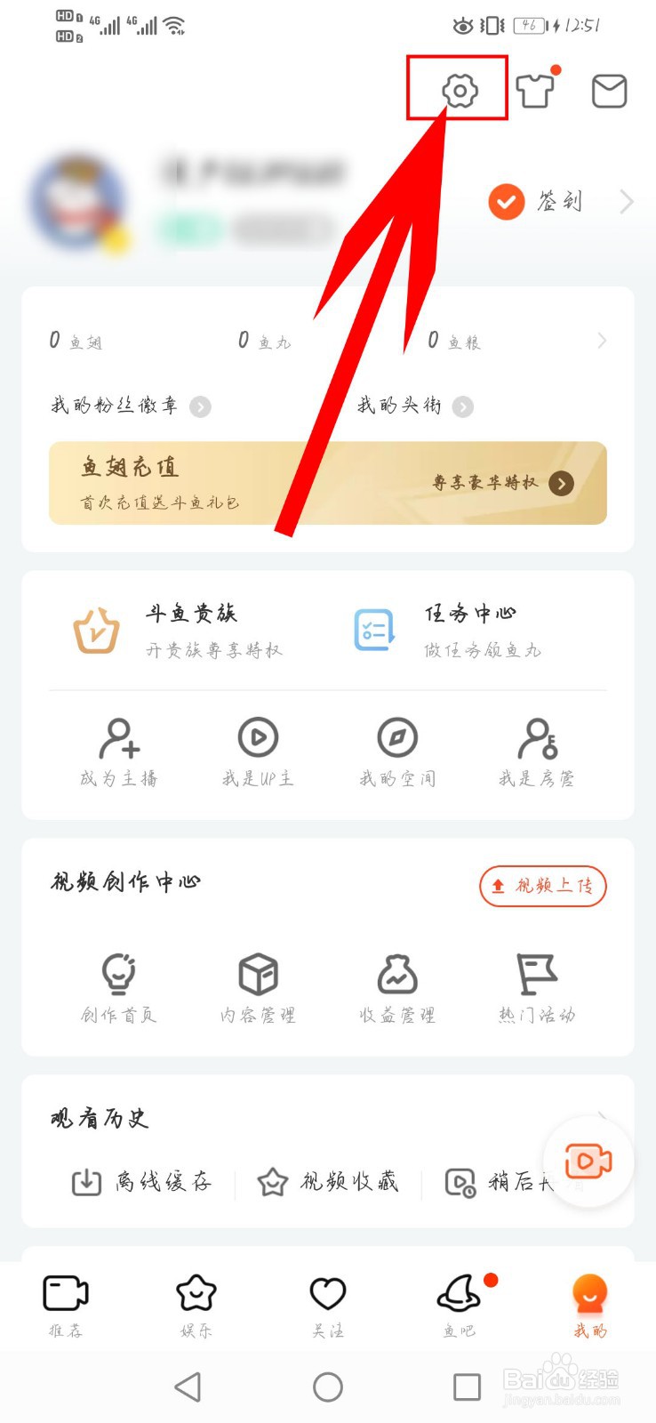 斗鱼直播app如何开启视频缓存“自动下载