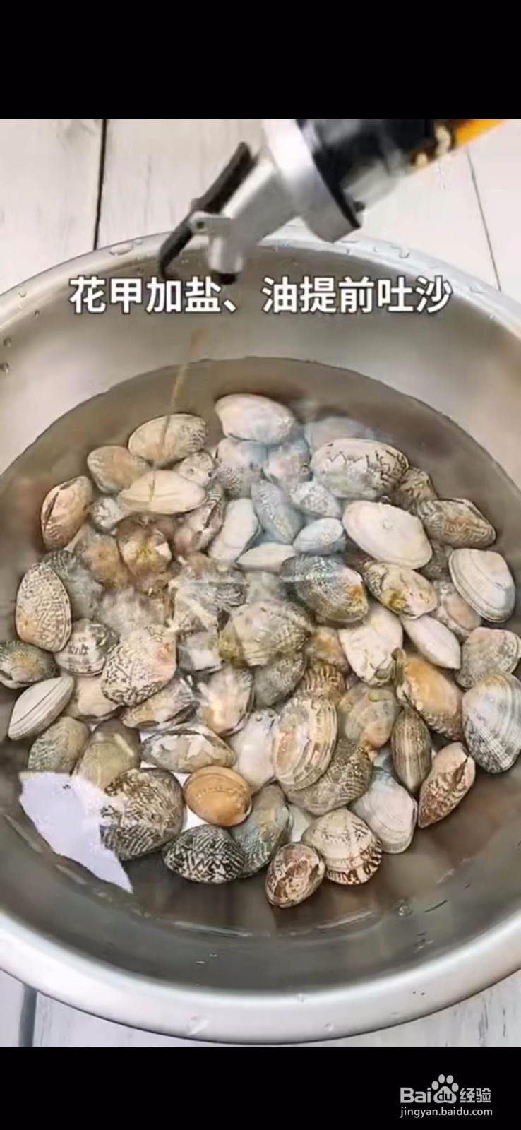 如何制作美味好吃的花甲粉丝