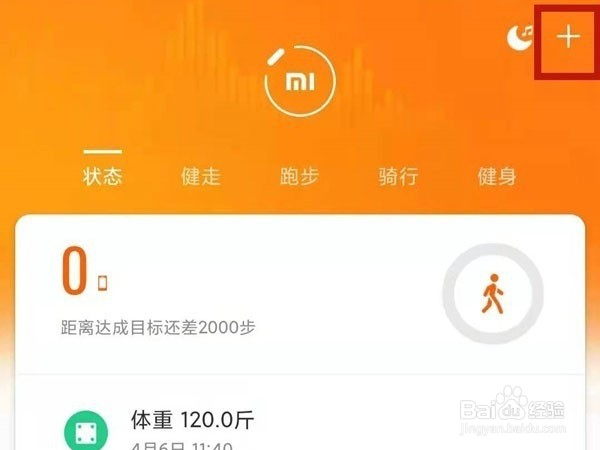 小米手环怎样匹配华为手机