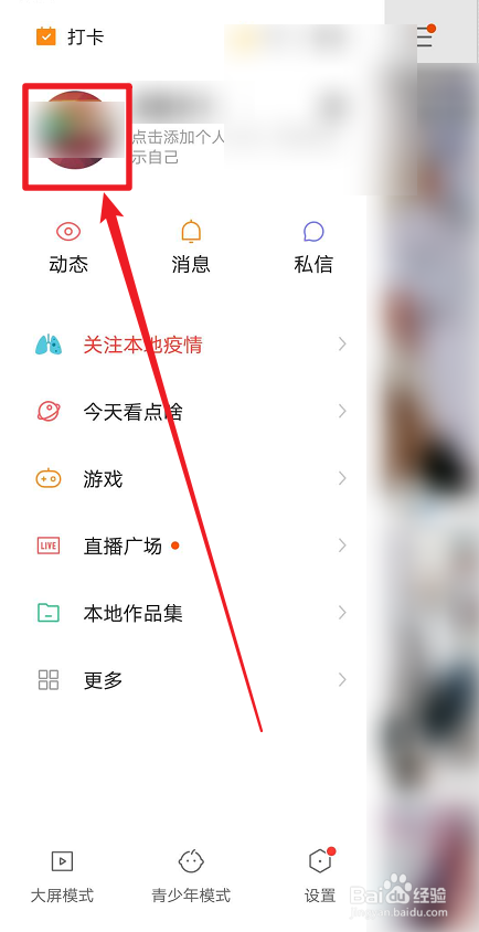 快手怎么取消特别关注
