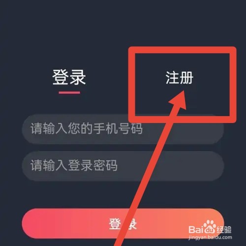 樱花动漫怎么注册