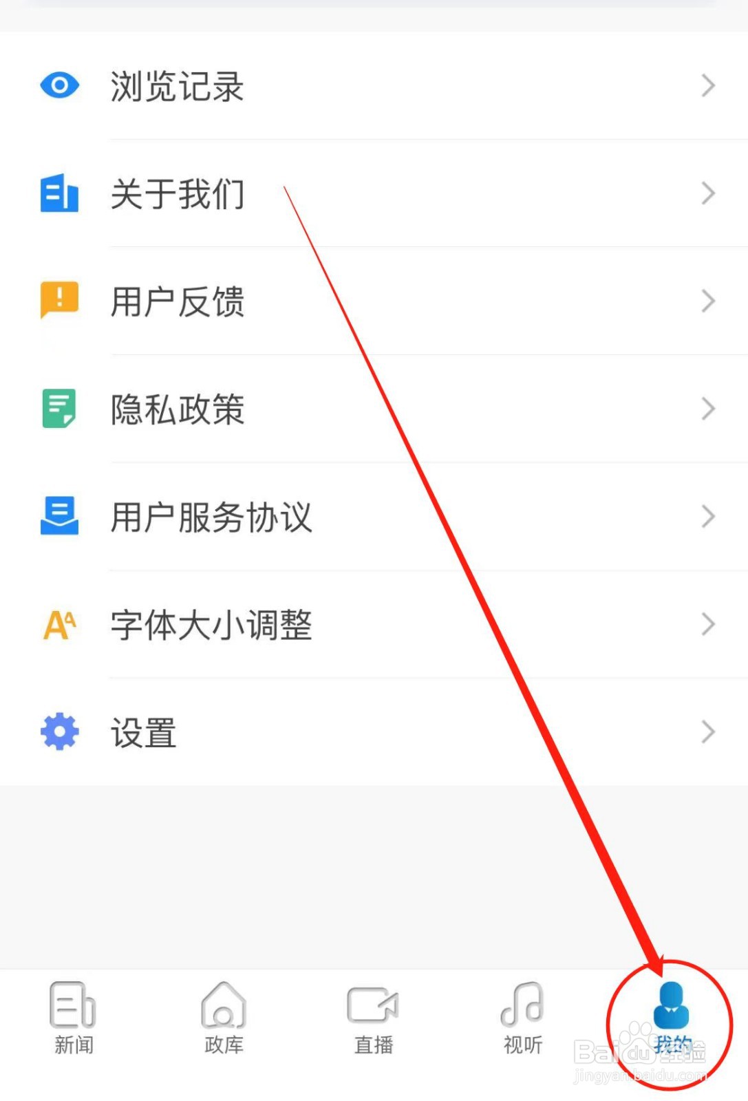 怎么把河南日报APP推荐给好友