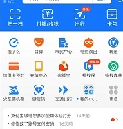 公交车扫码支付怎么用
