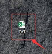 软件Excel文档如何加密