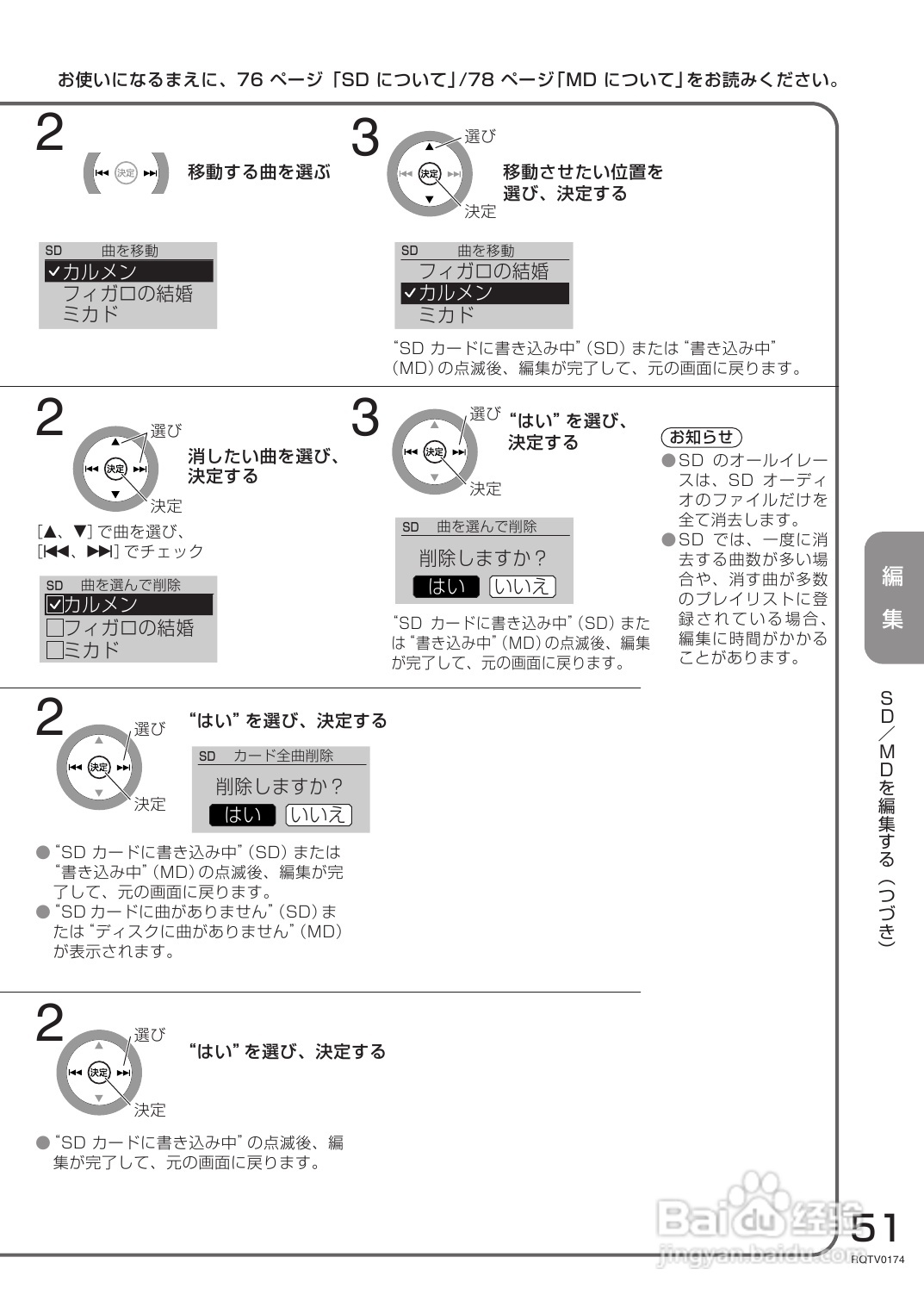 Panasonic SC-PM770SD音响使用说明书:[3]