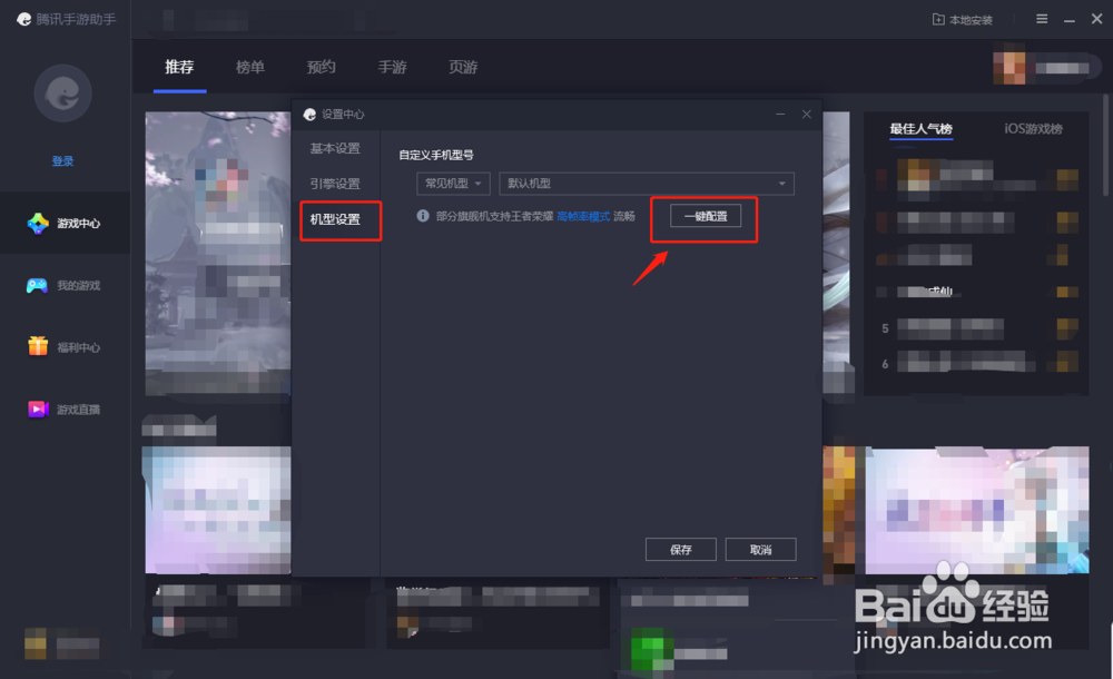 电脑玩王者荣耀怎么设置不卡