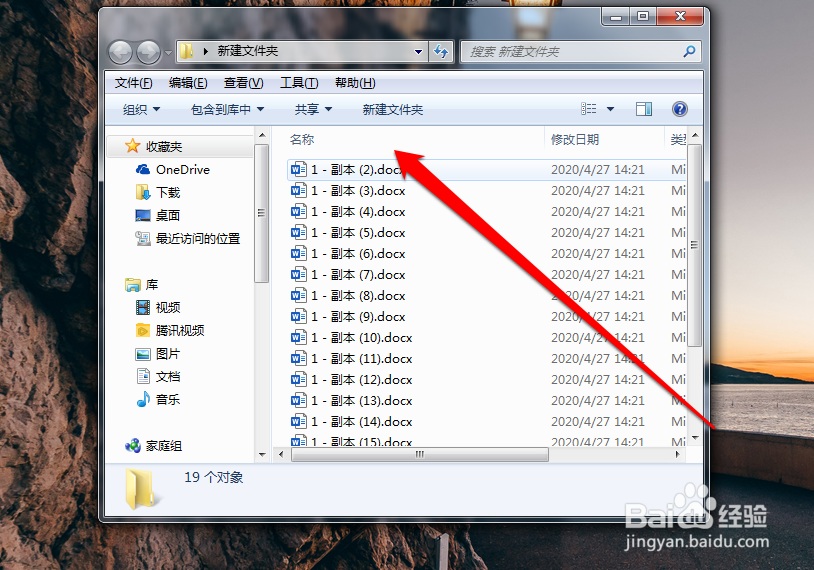 怎样把文件夹中的图标放大