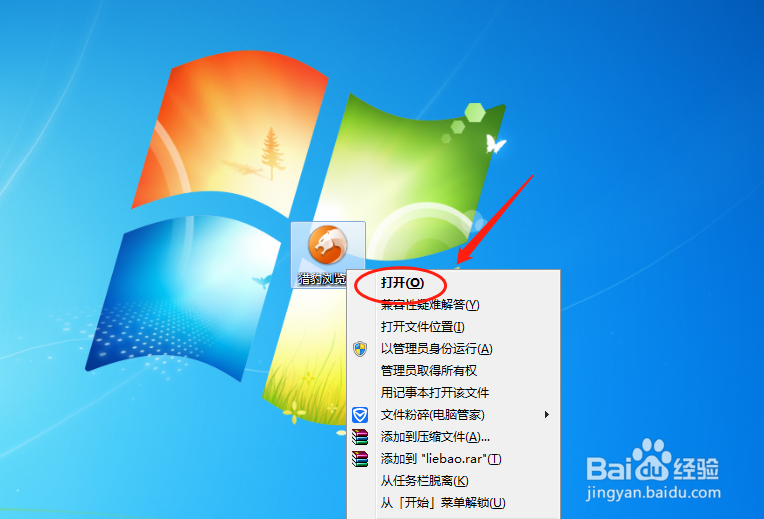猎豹浏览器怎么设置任务管理器的快捷键
