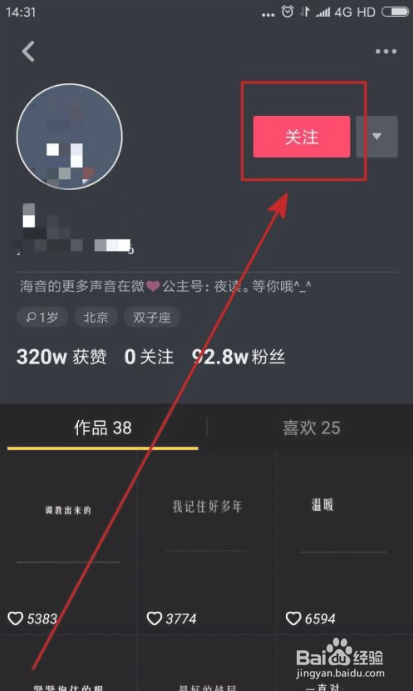 抖音关注请求怎么取消