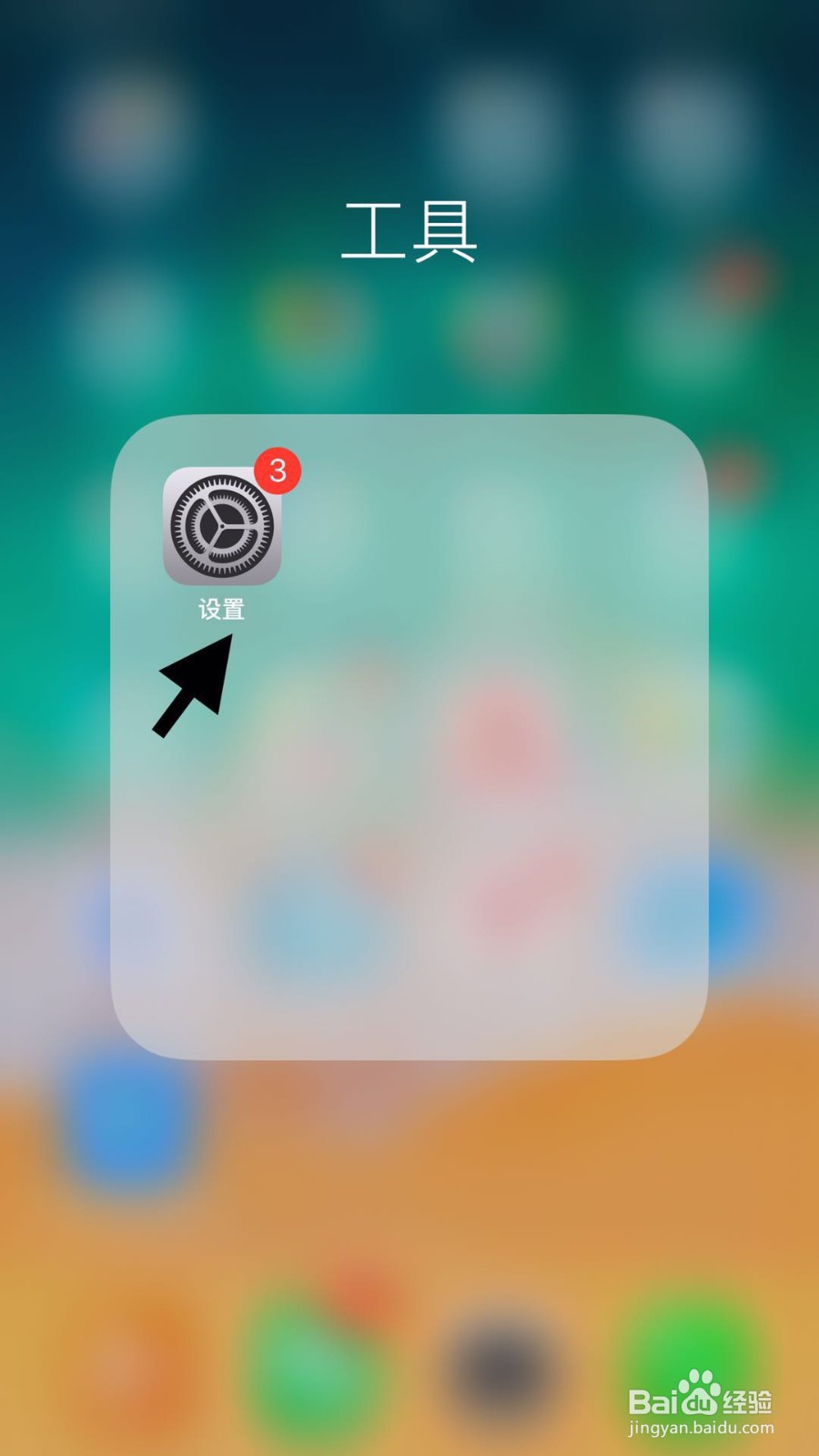 苹果11手机如何修改锁屏密码？