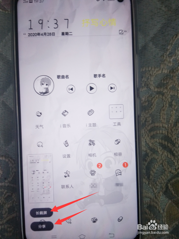 vivo z6手机怎么截屏
