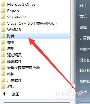 windows7怎么设置自动关机
