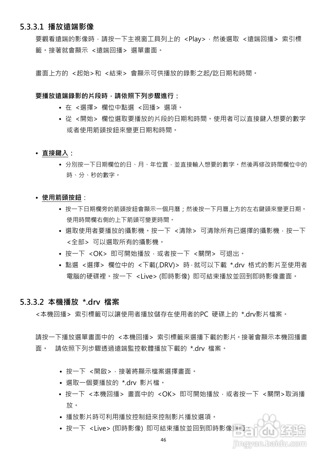 声宝DR-S1655型数位录放影机说明书:[3]