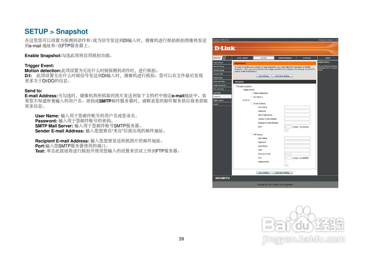 D-Link DCS-2121网络摄像机用户手册:[5]