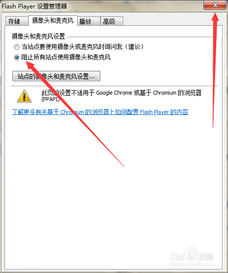 如何禁止浏览器自动打开本地摄像头和麦克风？
