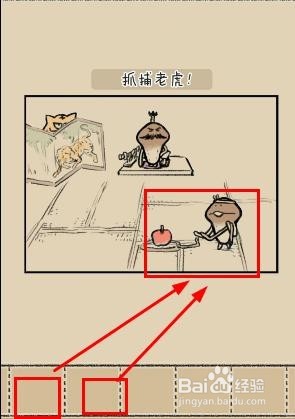 滑子菇逃脱攻略