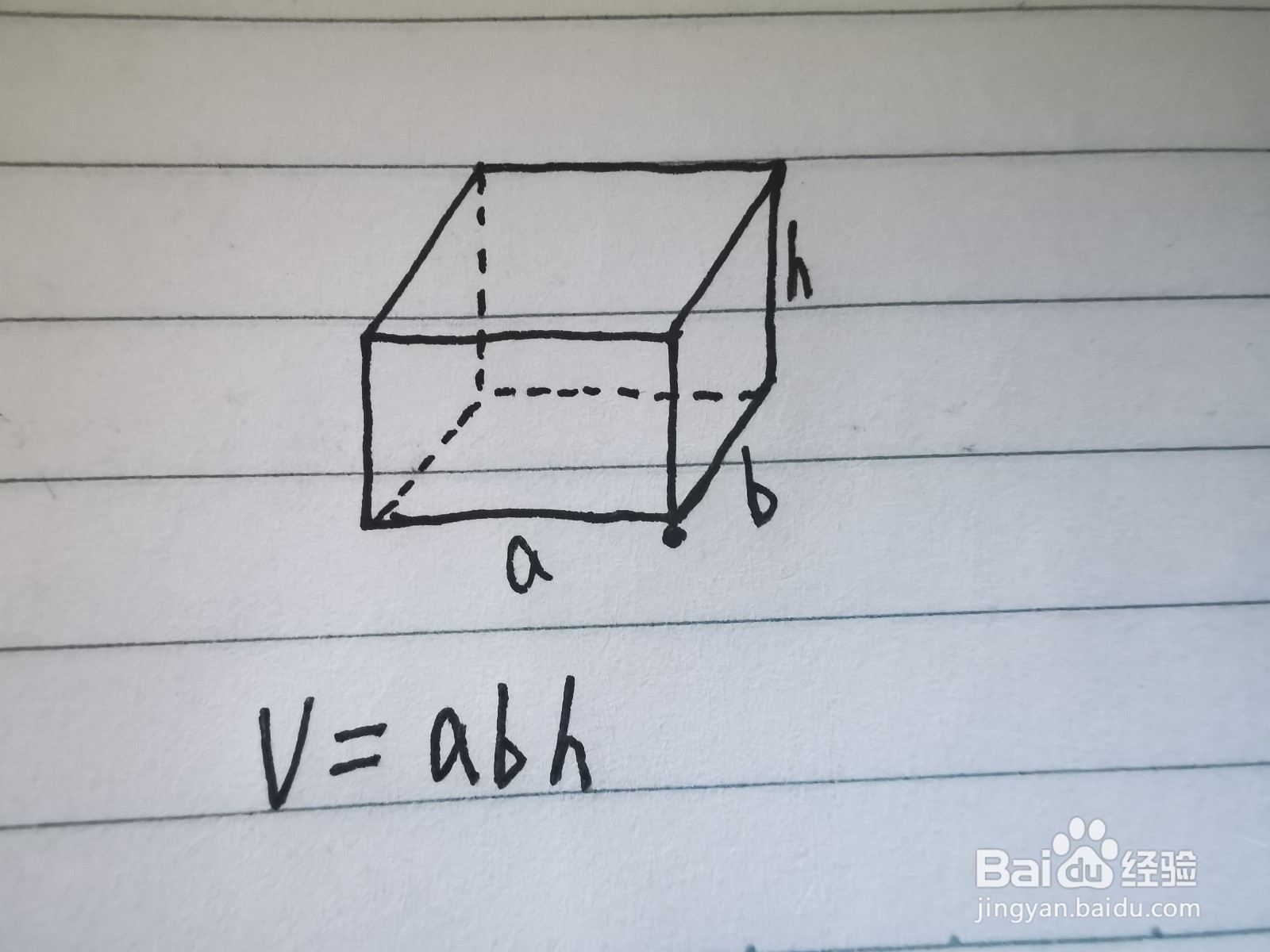 长方体的体积怎么求