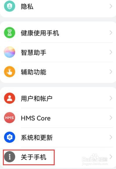 怎么看手机的激活日期查询