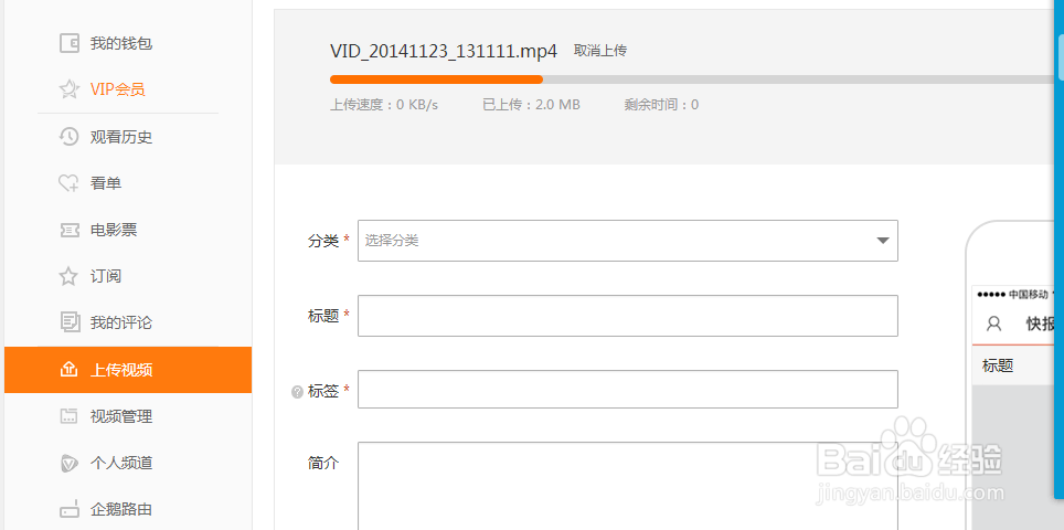 如何实现微信公众的视频上传？