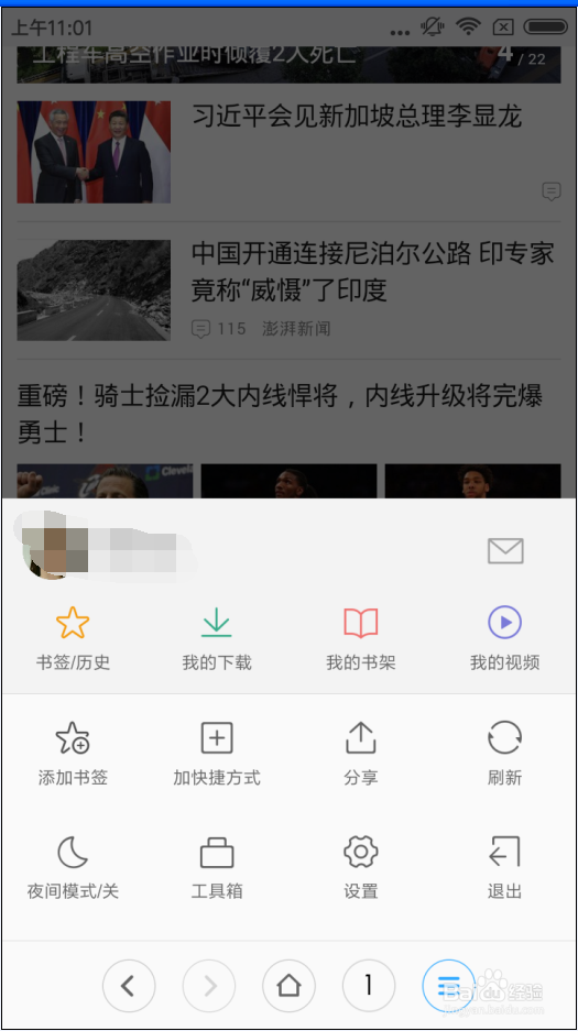 手机浏览器的广告怎样屏蔽怎样禁止浏览器广告