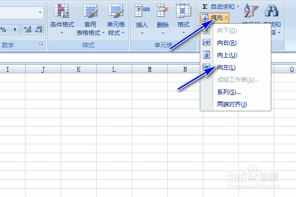 excel怎么向左填充