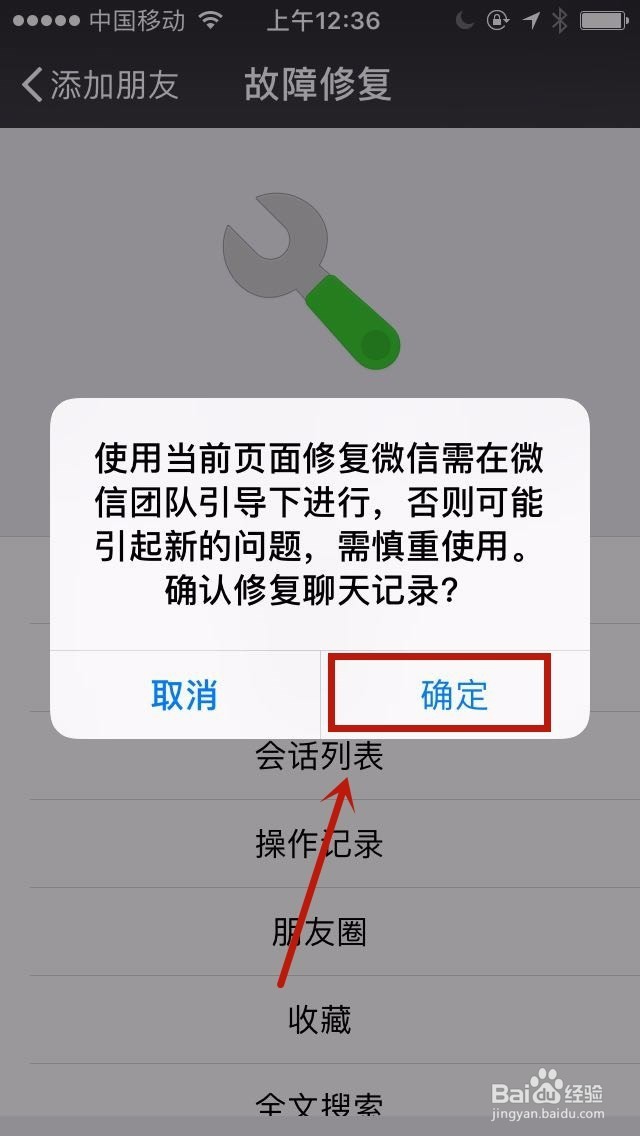 微信卸载聊天记录如何恢复？