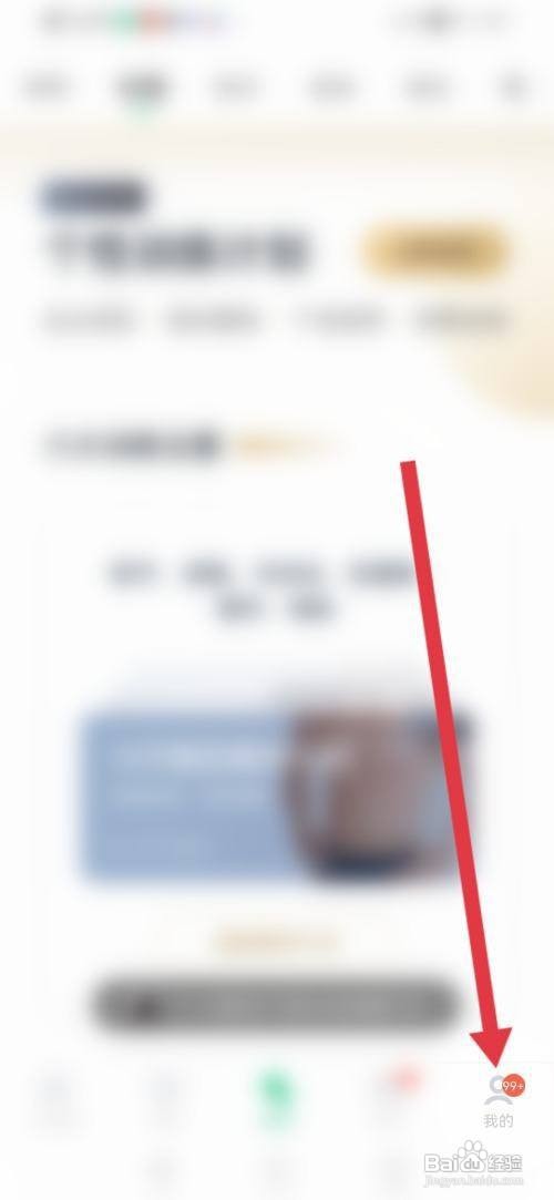 如何使用咕咚APP设置锁屏时显示运动数据?