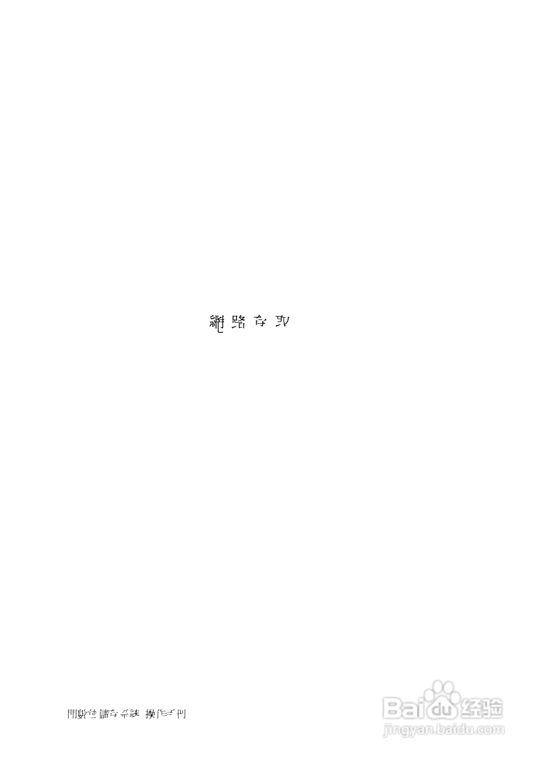 声宝DR-S0839/1639型数位监控录放影机说明书:[3]