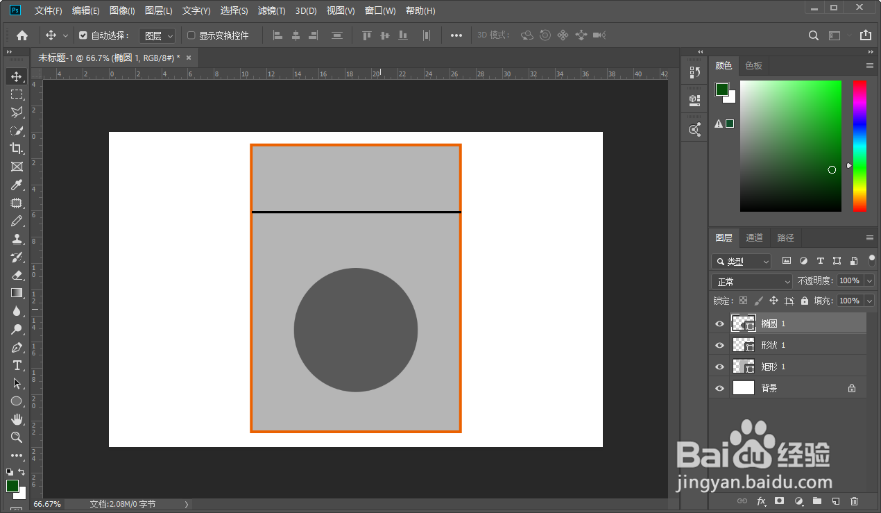 用Photoshop ps 绘制洗衣机