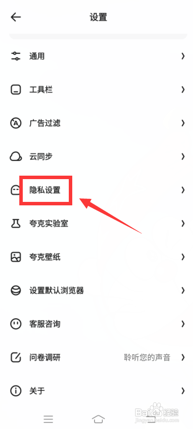 夸克怎么设置未成年模式?