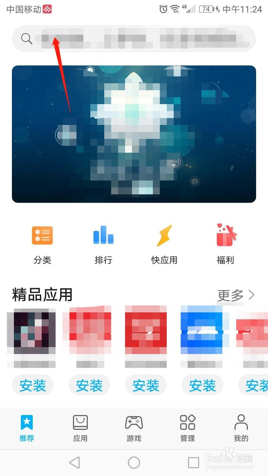 华为手机如何安装企业微信app