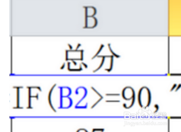 excel平均分大于85显示优秀怎么做？