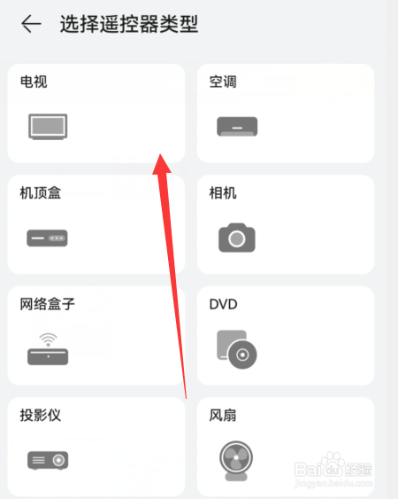 华为有红外线功能的手机