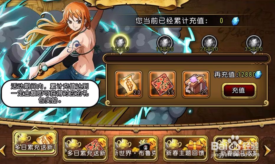 航海王启航如何兑换礼品