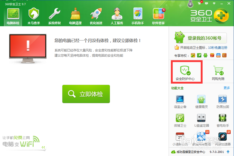 U盘悬浮窗不见了怎么办？