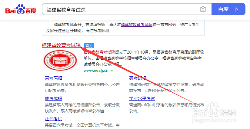福建高考成绩怎么查