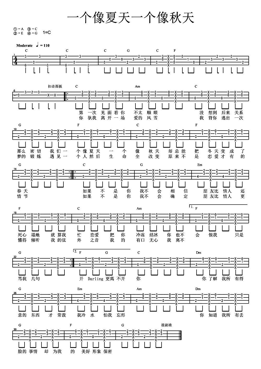 歌词是：如果不是你，我不会相信，朋友比情人更死心塌地。 这是什么歌啊