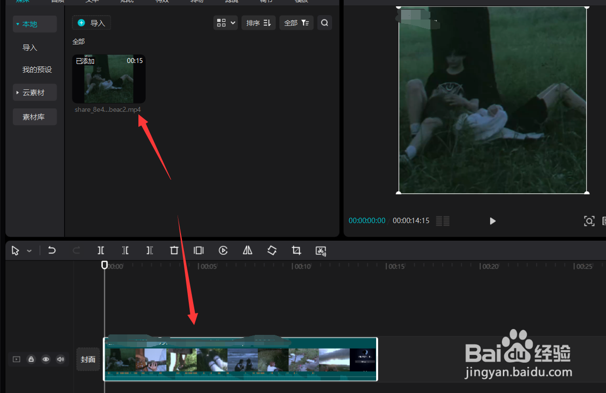 剪映专业版如何根据音乐节奏自动卡点？