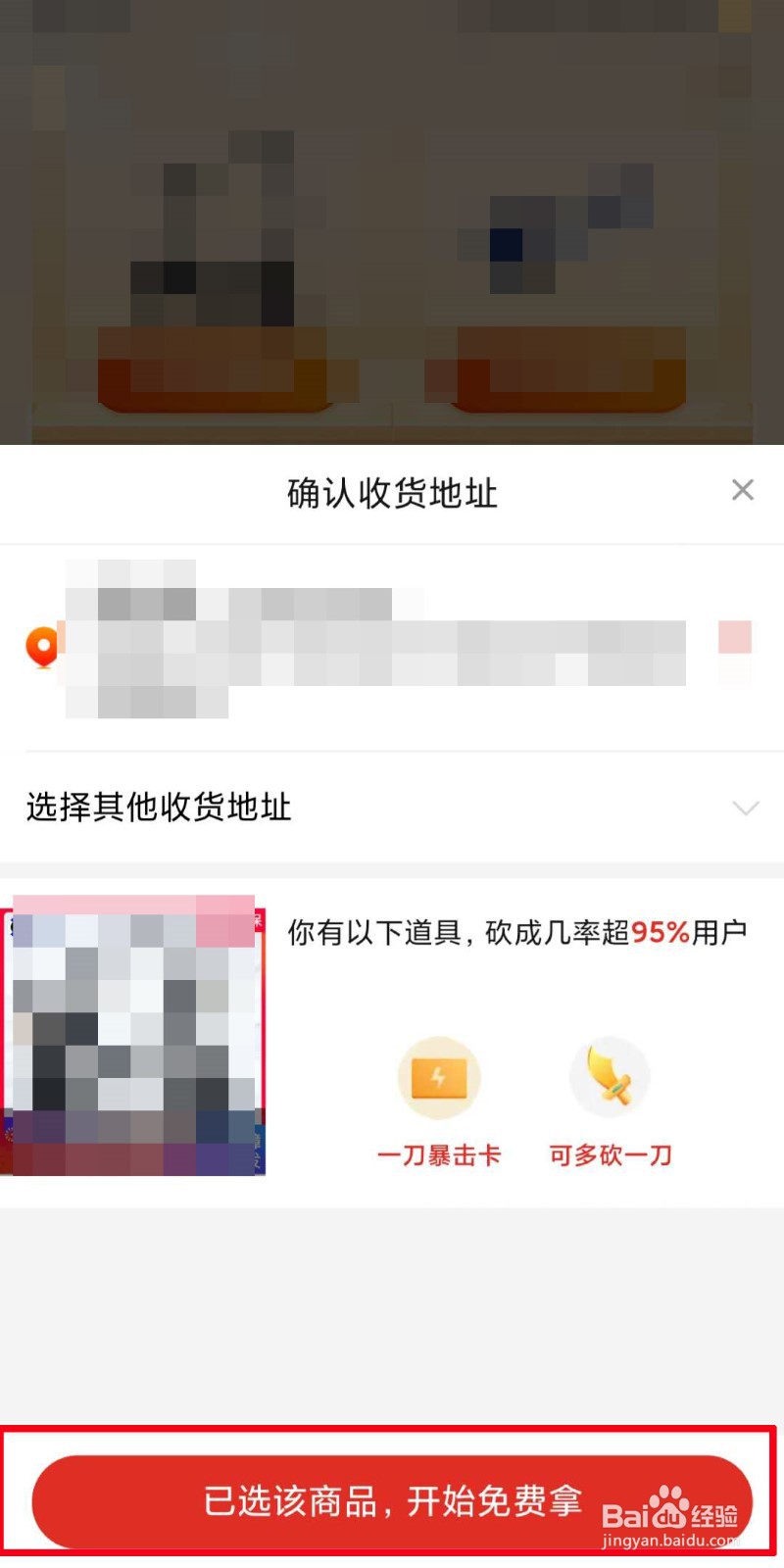 拼多多如何砍价