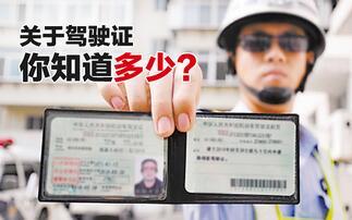 c1驾照扣9分有影响吗